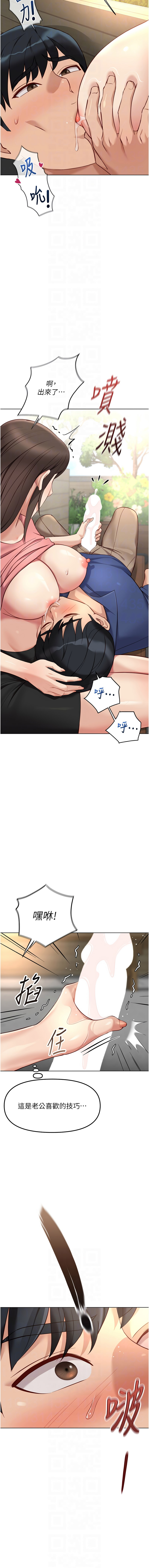 Manga Page 558