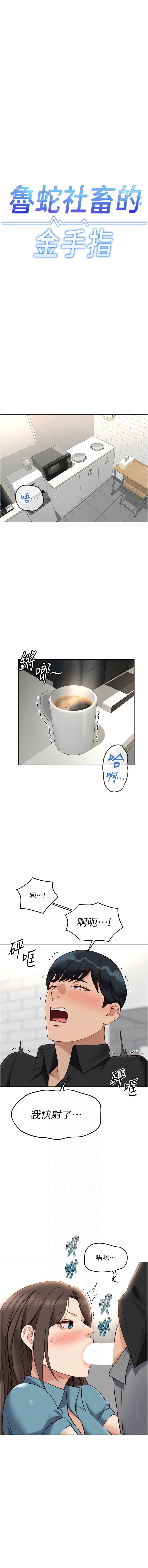 Manga Page 565