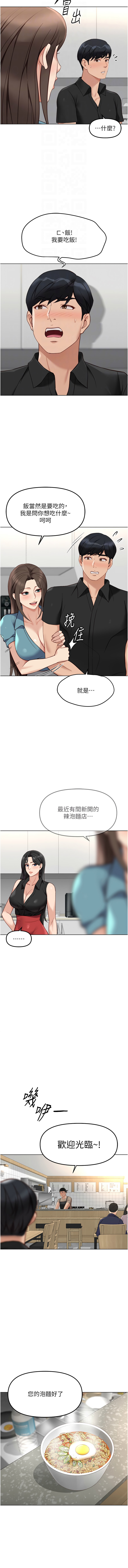 Manga Page 567