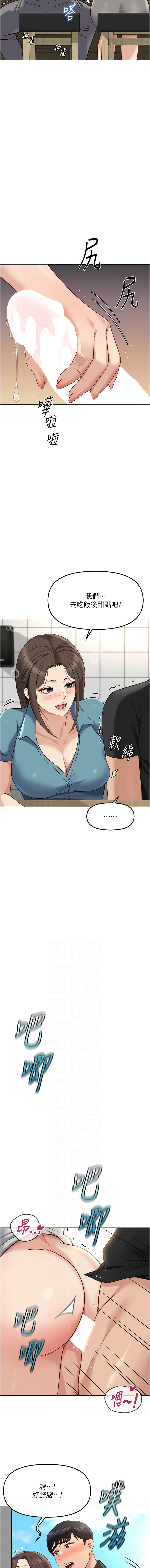 Manga Page 569