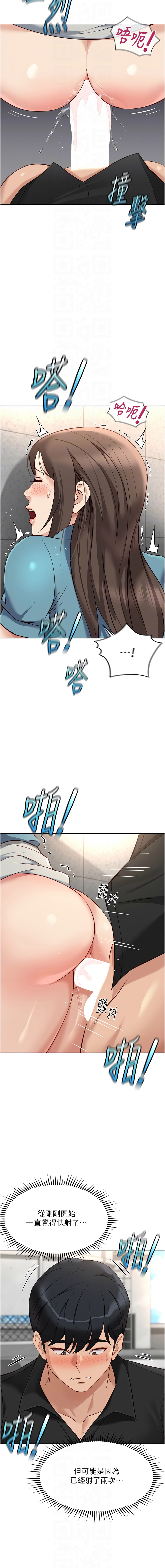 Manga Page 571
