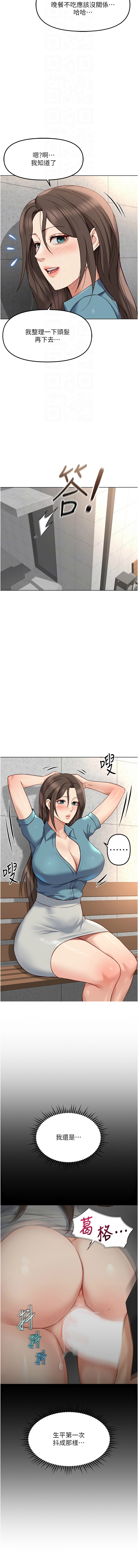 Manga Page 575