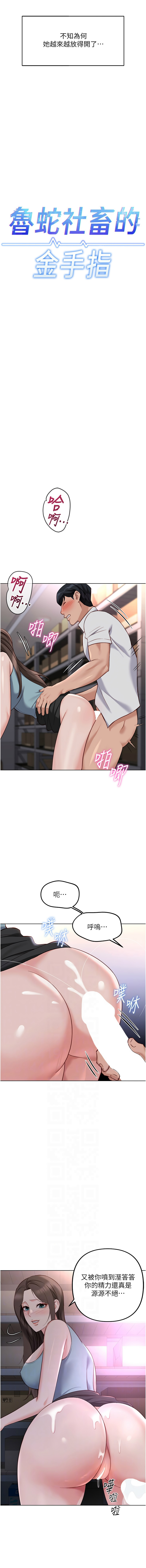 Manga Page 580