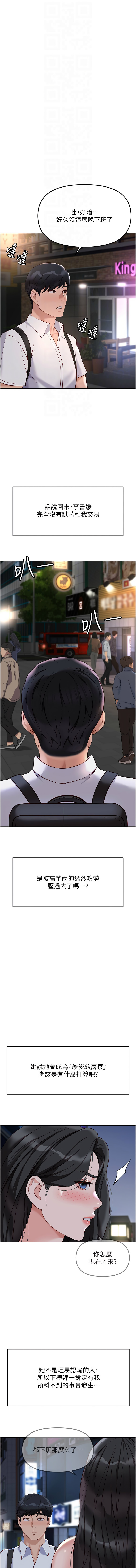 Manga Page 582