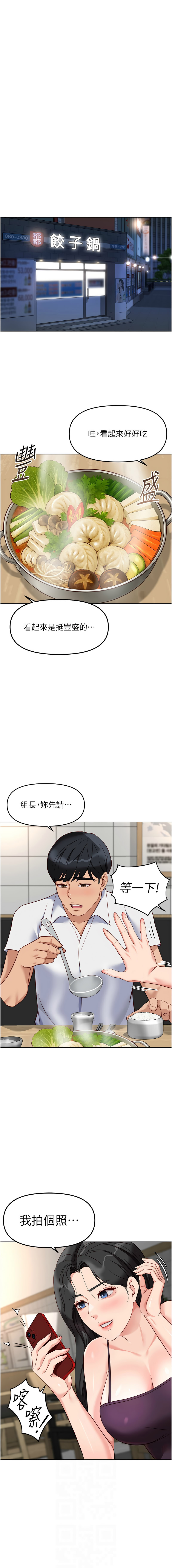 Manga Page 584