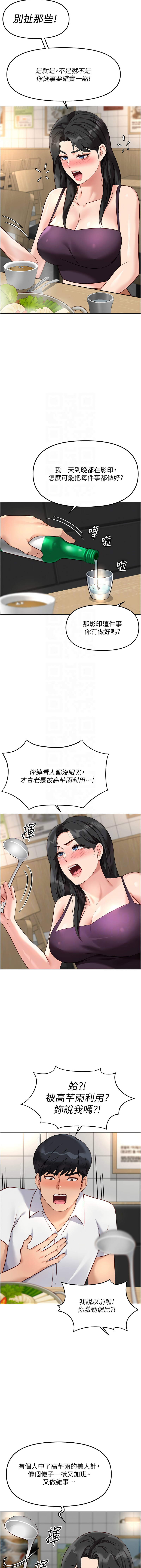 Manga Page 587