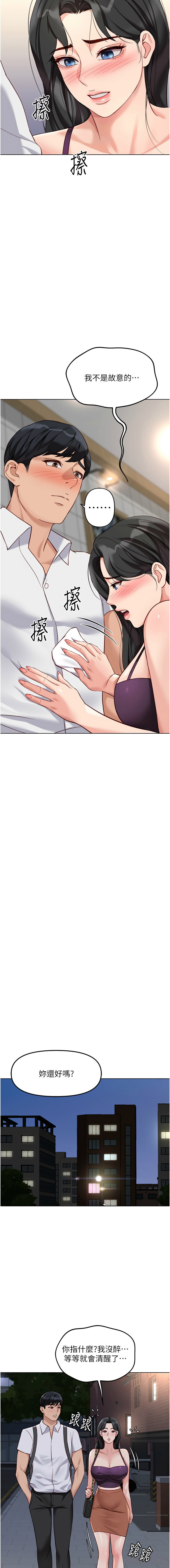Manga Page 591
