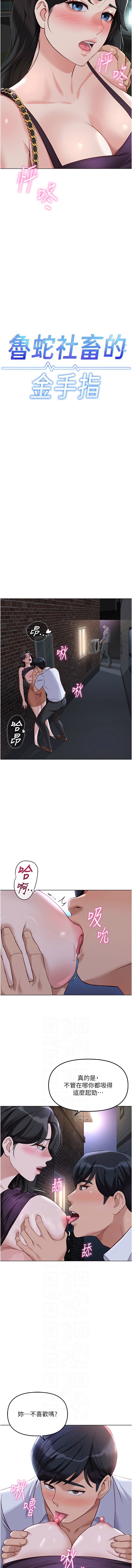 Manga Page 595