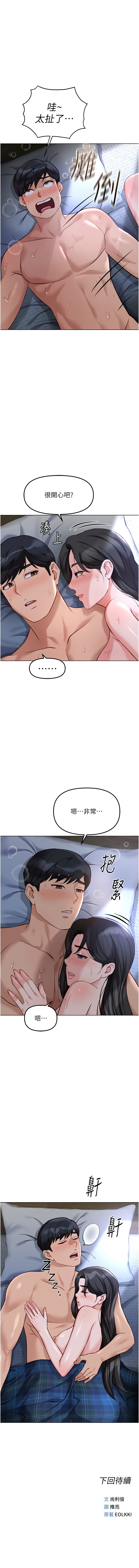 Manga Page 621
