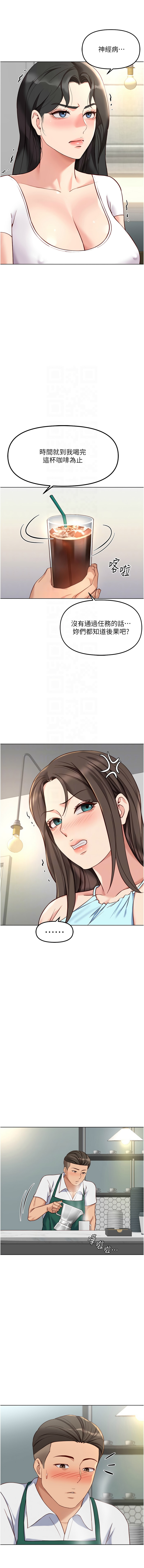 Manga Page 630