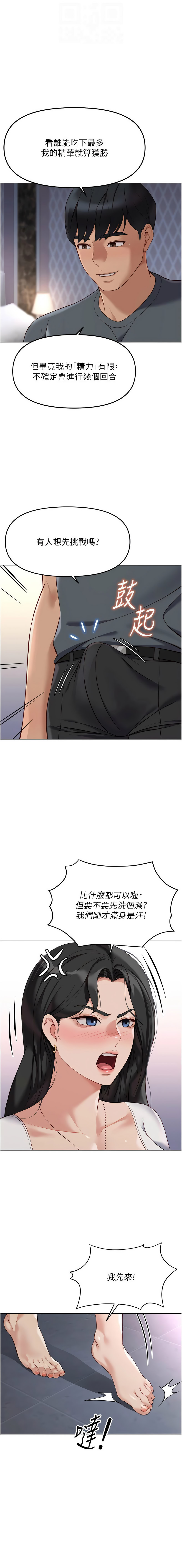 Manga Page 640