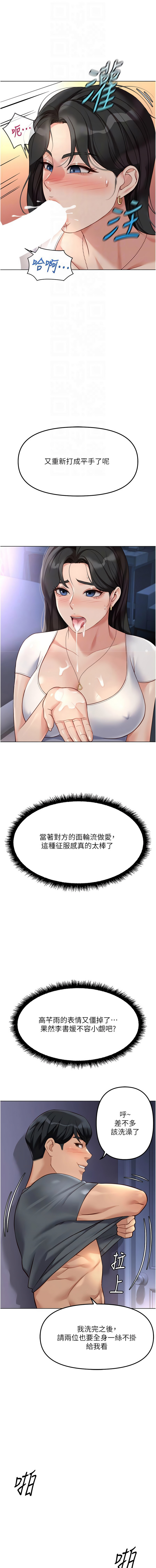 Manga Page 648