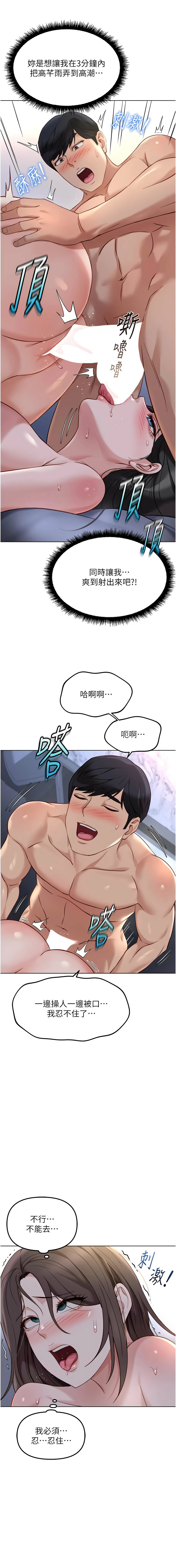 Manga Page 663