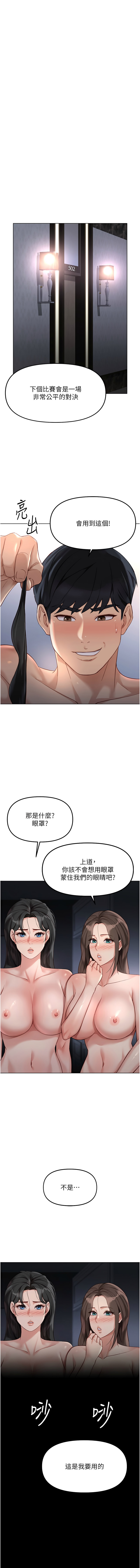 Manga Page 672
