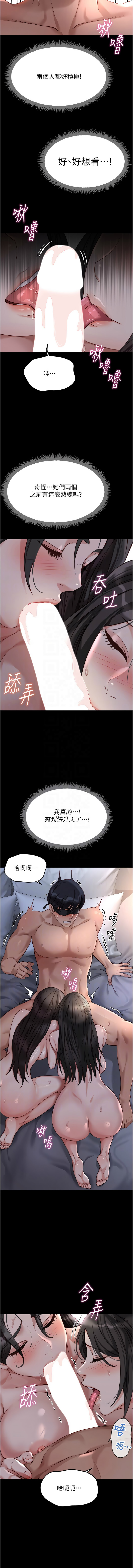 Manga Page 676