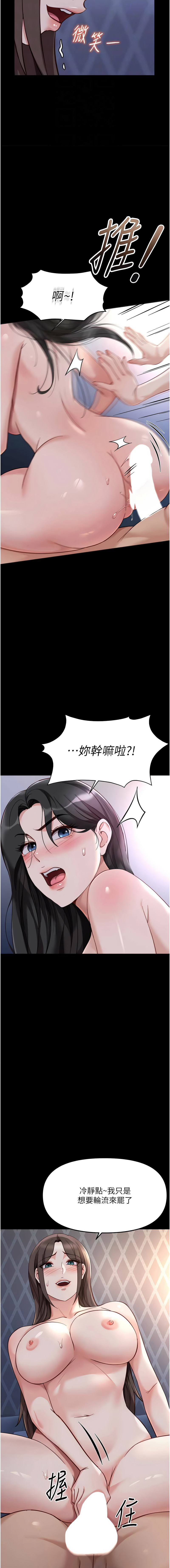 Manga Page 685