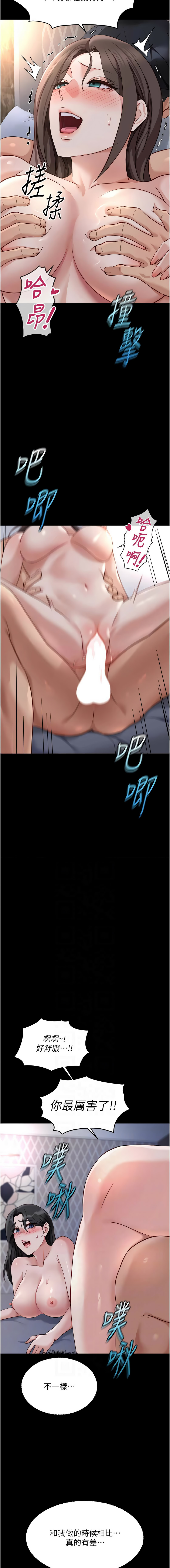 Manga Page 687