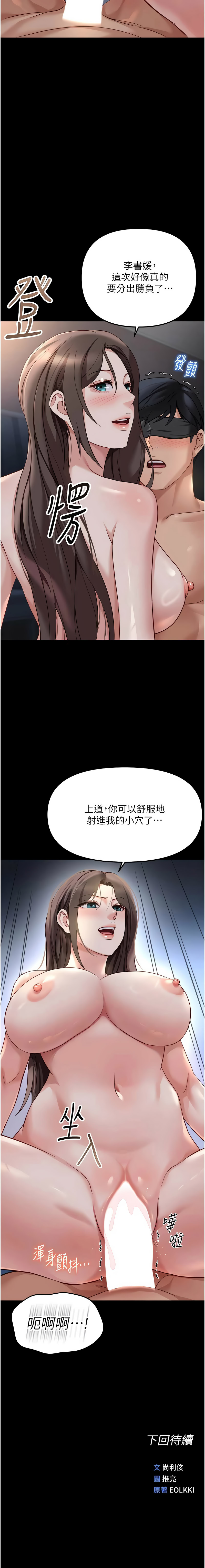 Manga Page 696