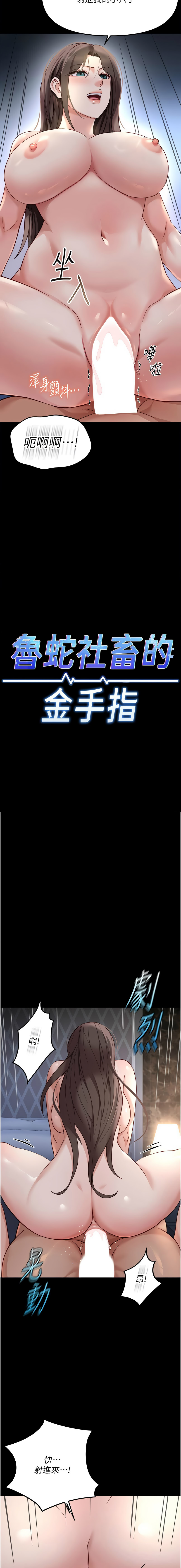 Manga Page 699