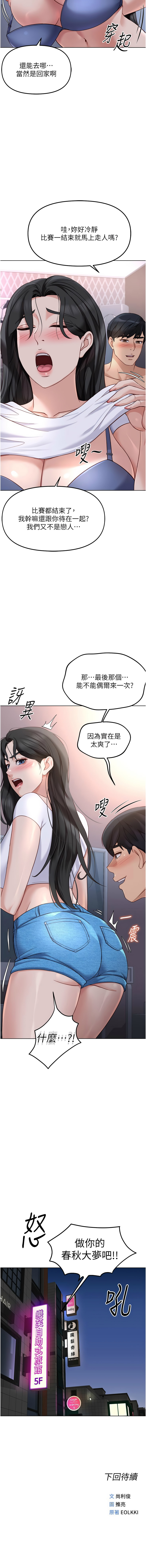 Manga Page 712