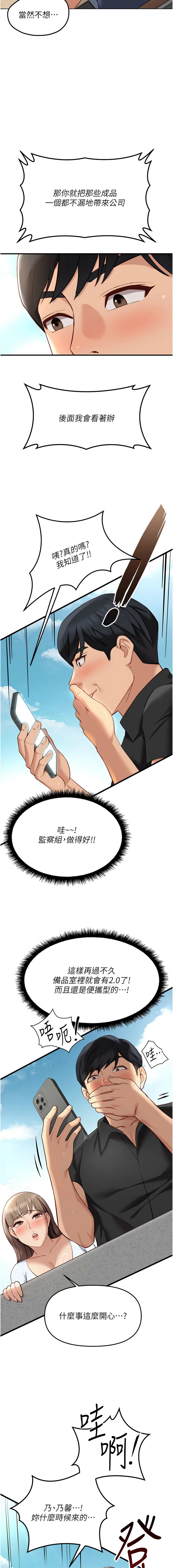 Manga Page 715