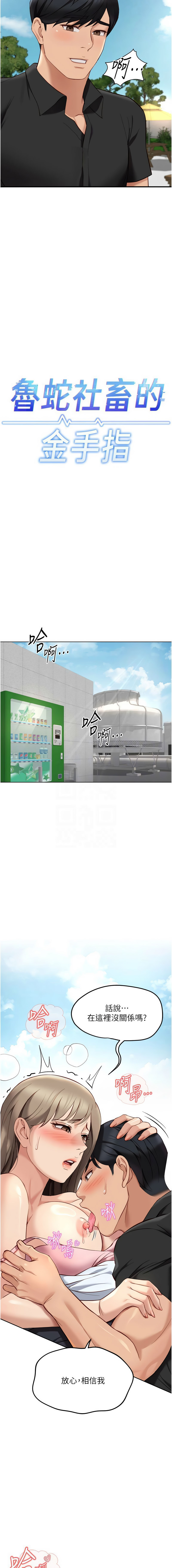 Manga Page 717
