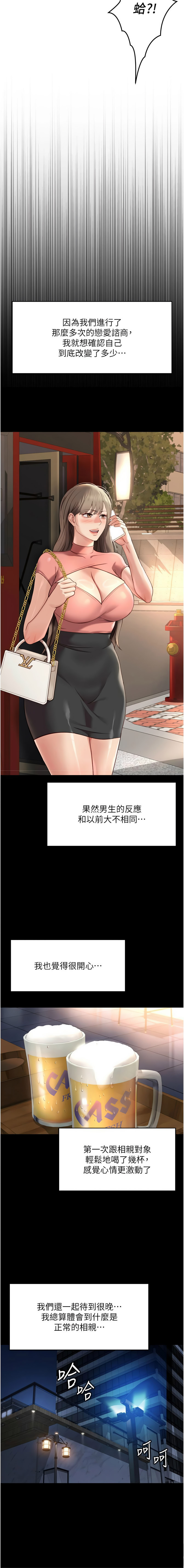 Manga Page 719
