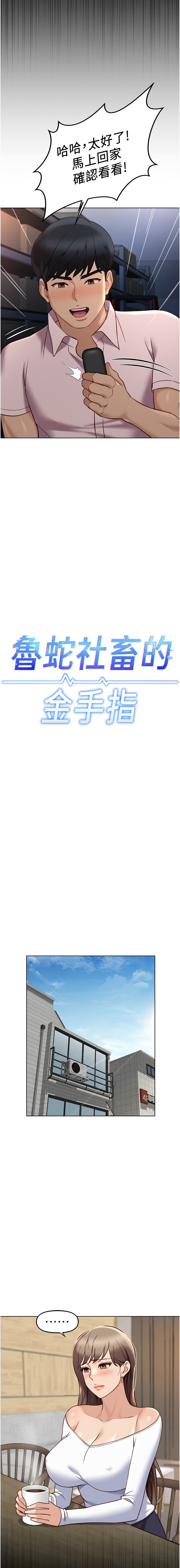 Manga Page 729