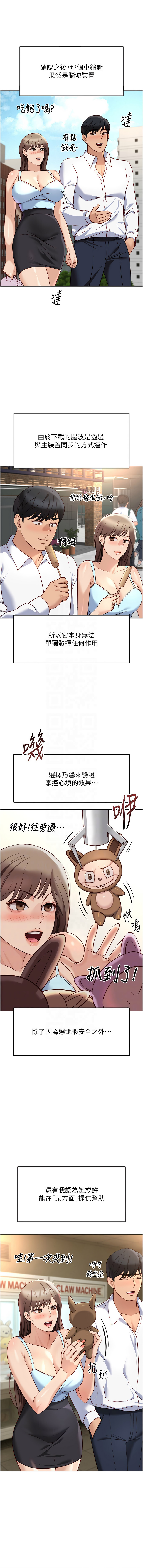 Manga Page 731