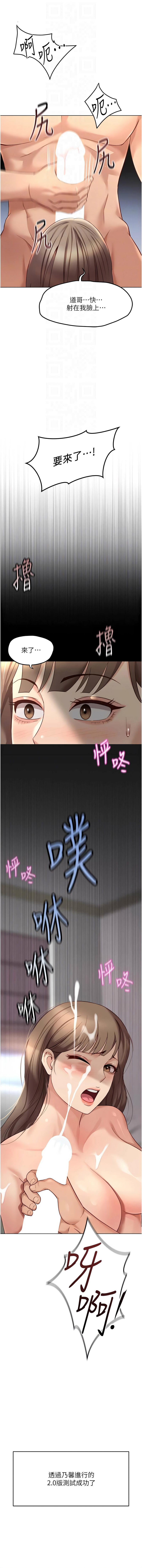 Manga Page 752