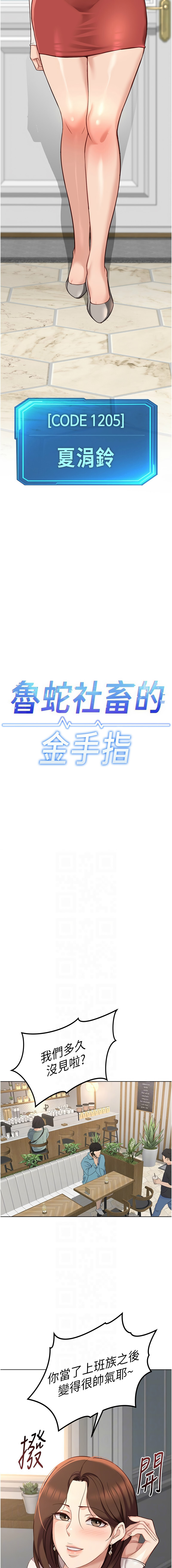 Manga Page 757
