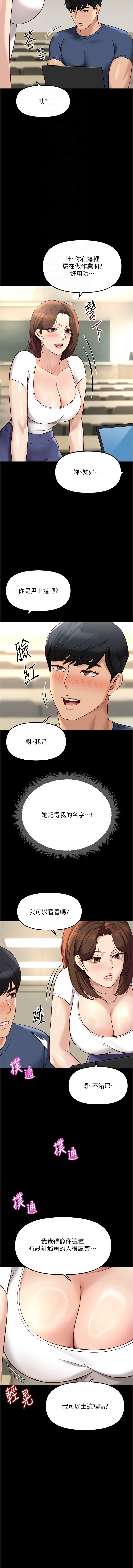 Manga Page 759