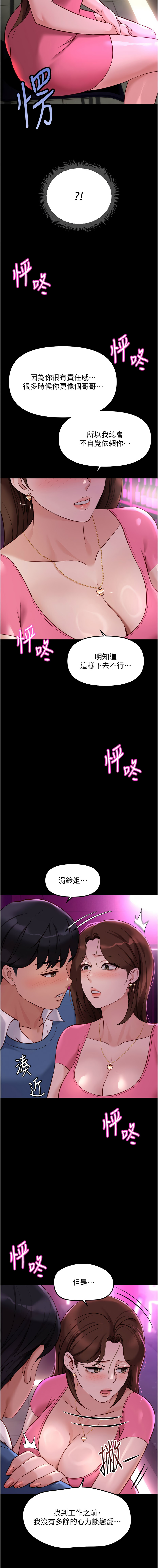 Manga Page 762