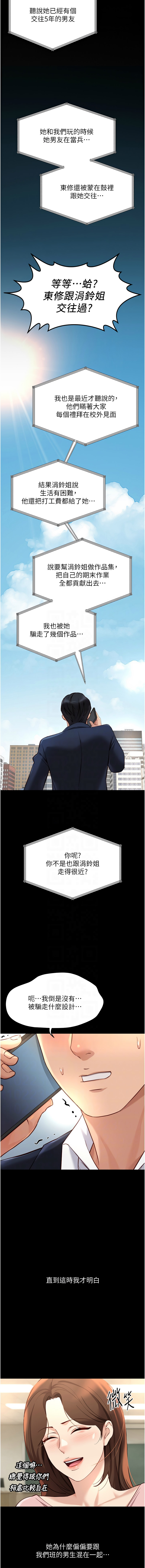 Manga Page 766