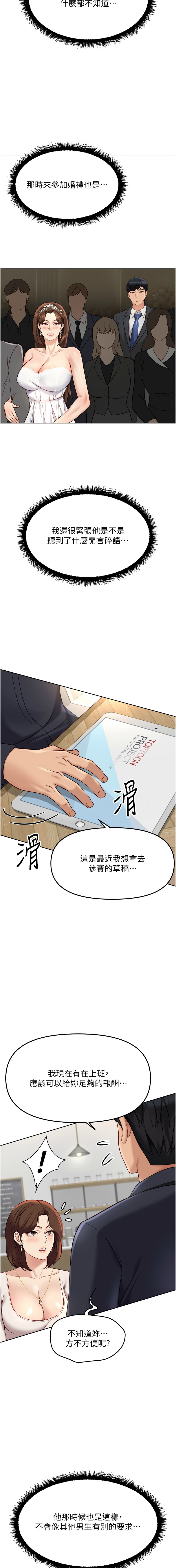 Manga Page 769