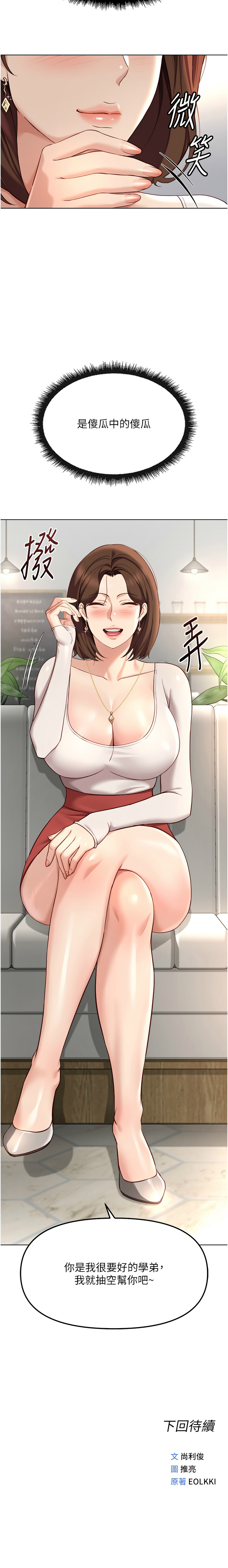 Manga Page 770