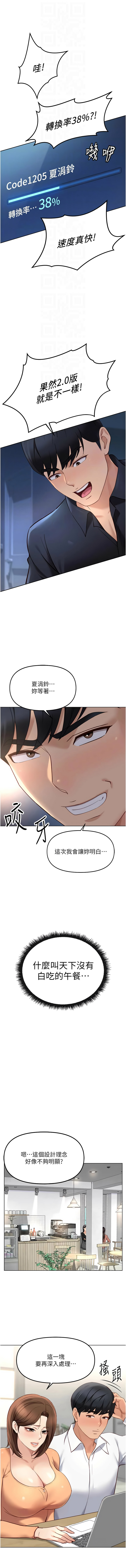 Manga Page 774