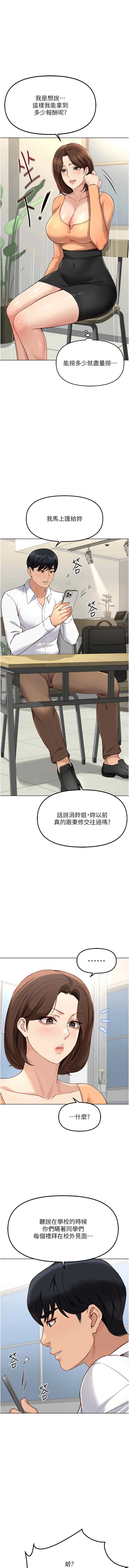 Manga Page 777