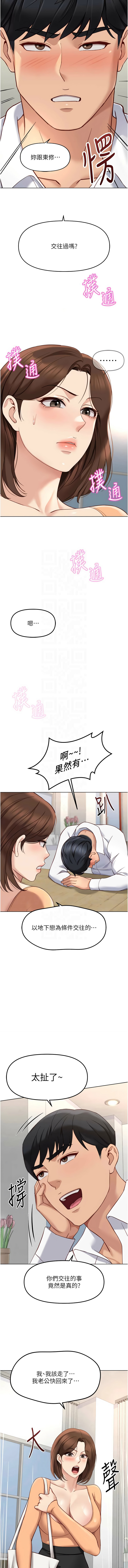 Manga Page 779