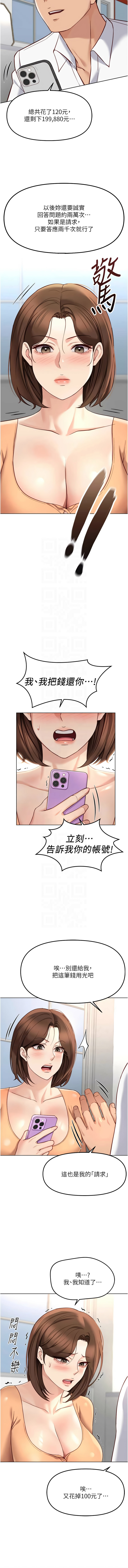 Manga Page 781
