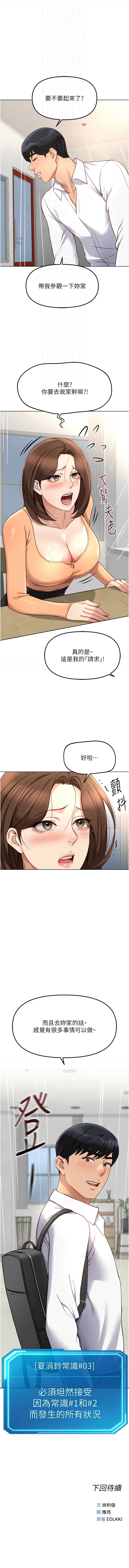 Manga Page 782