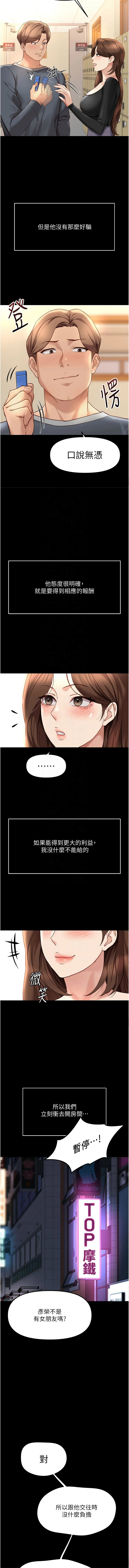 Manga Page 791