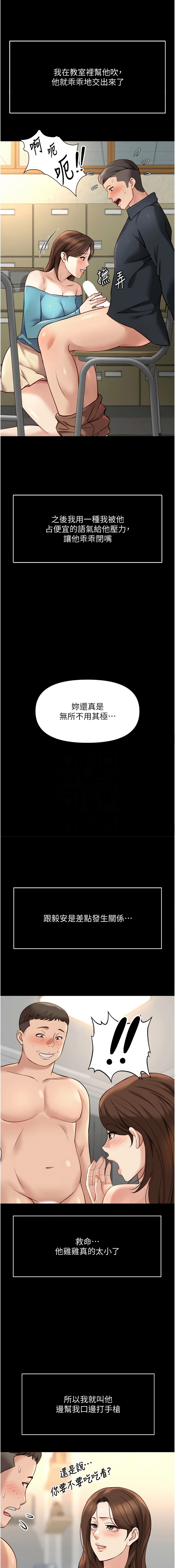Manga Page 793
