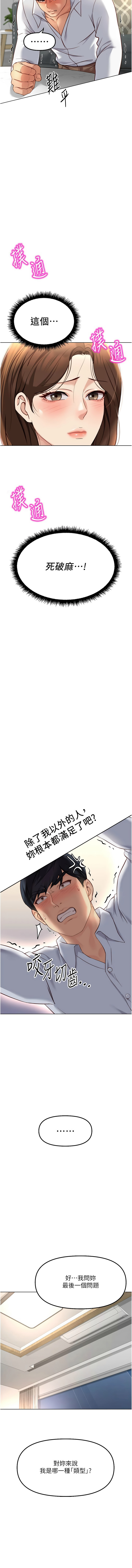 Manga Page 795