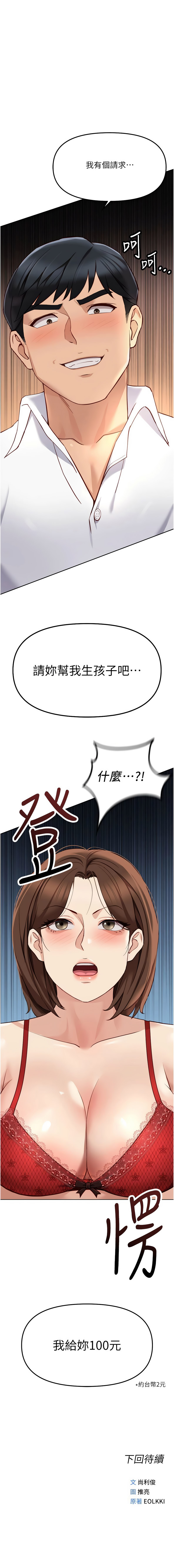 Manga Page 797