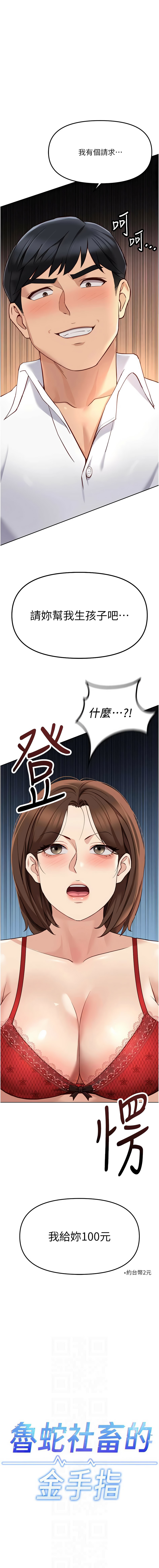 Manga Page 799