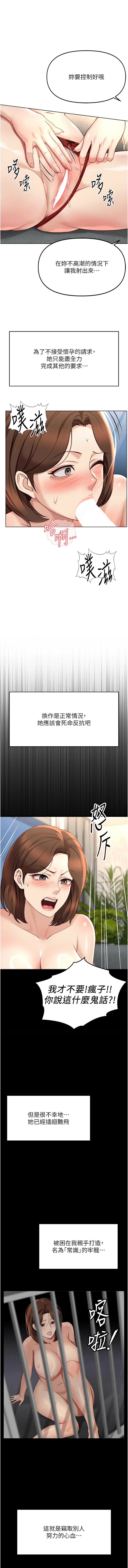 Manga Page 811