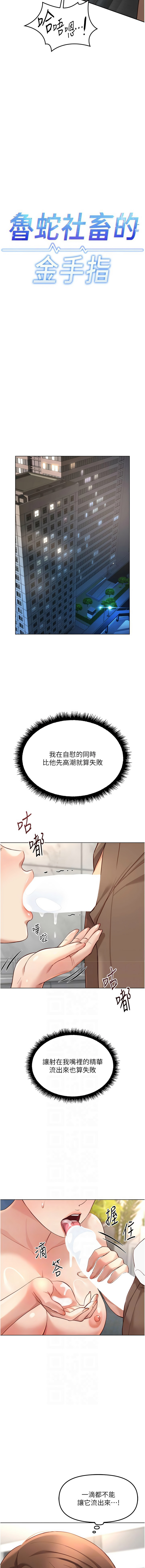 Manga Page 815