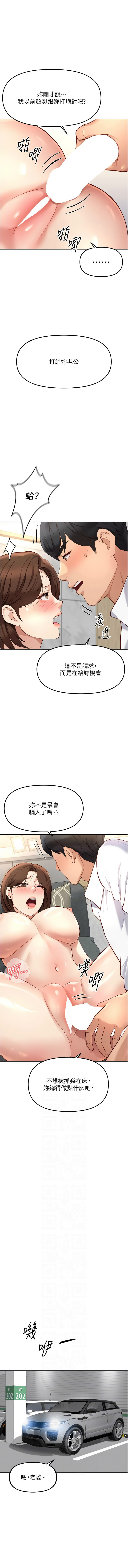 Manga Page 819