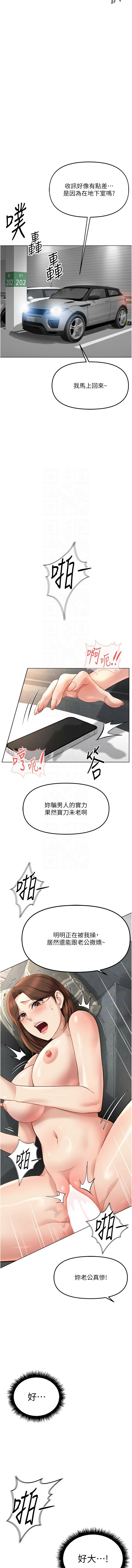 Manga Page 822